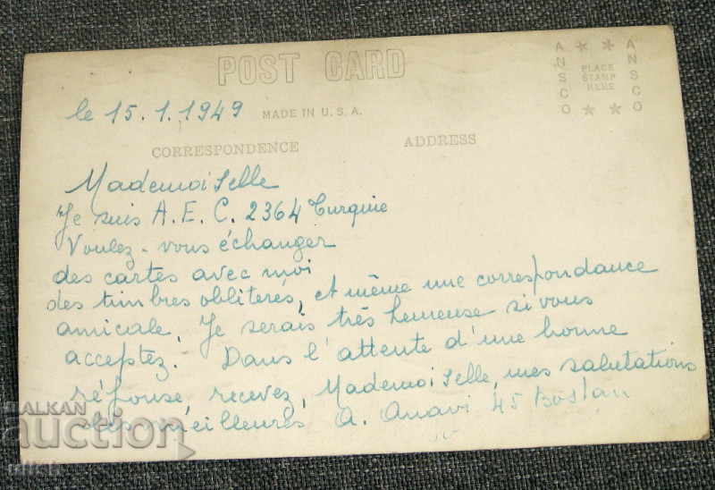 1949 Φωτογραφική κάρτα στον τάφο της Προύσας του σουλτάνου Οσμάν με τιμή 15.00 BGN | € 7.67 1949 Φωτογραφική κάρτα στον τάφο της Προύσας του σουλτάνου Οσμάν με τιμή 15.00 BGN | € 7.67