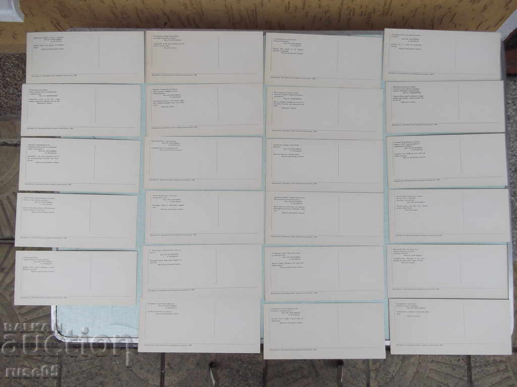 Доставка на Лот от 23 бр. картички "Залив Петра Великого" Доставка на Лот от 23 бр. картички "Залив Петра Великого"