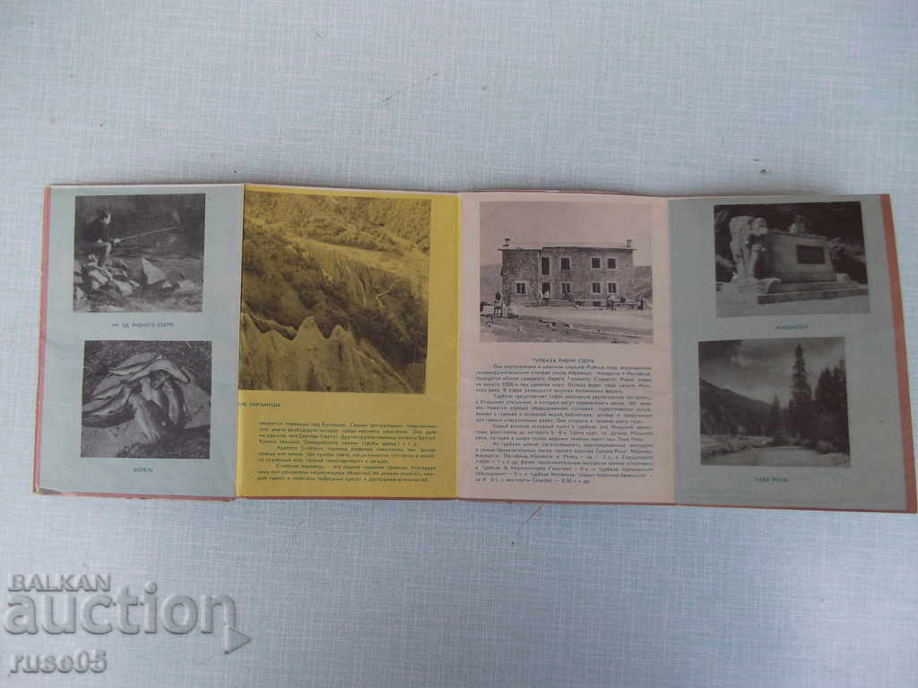 Χάρτης "Μονή Ρίλα" - 1964 με τιμή 10.00 BGN | € 5.11 Χάρτης "Μονή Ρίλα" - 1964 με τιμή 10.00 BGN | € 5.11