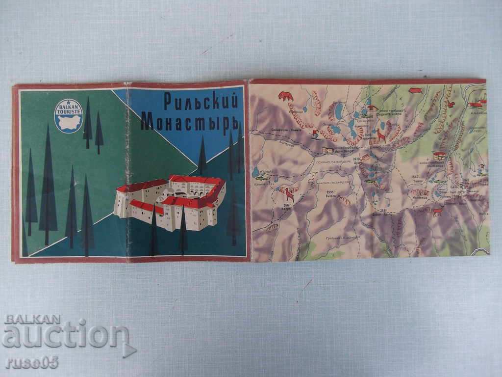 Δημοπρασία Χάρτης "Μονή Ρίλα" - 1964 Δημοπρασία Χάρτης "Μονή Ρίλα" - 1964