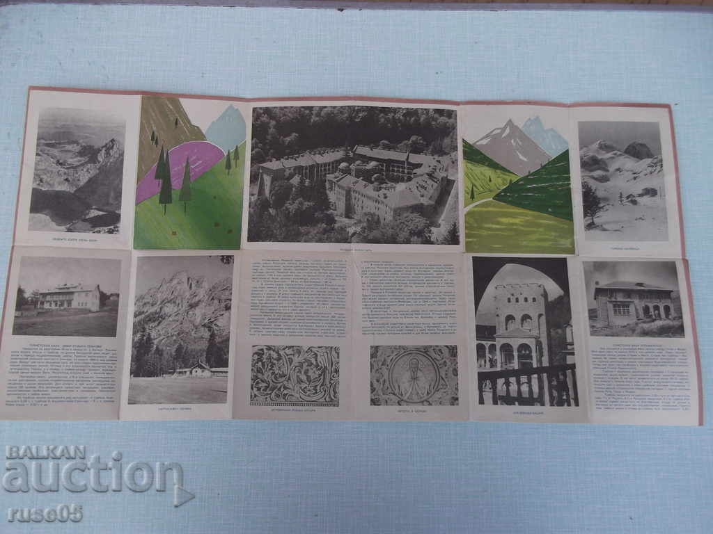 Παράδοση Χάρτης "Μονή Ρίλα" - 1964 Παράδοση Χάρτης "Μονή Ρίλα" - 1964