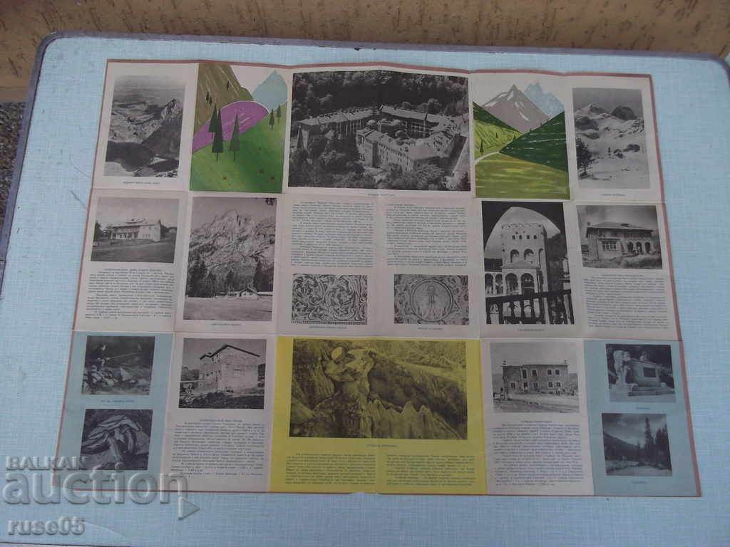 Χάρτης "Μονή Ρίλα" - 1964 - 5 Χάρτης "Μονή Ρίλα" - 1964 - 5