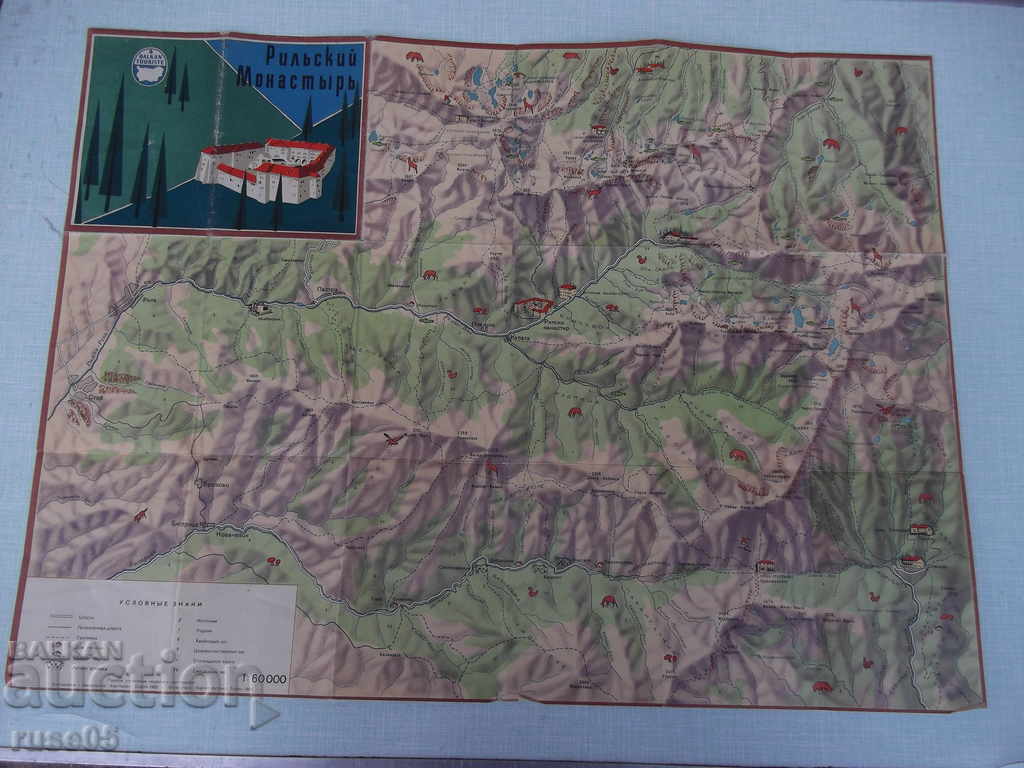 Χάρτης "Μονή Ρίλα" - 1964 - 6 Χάρτης "Μονή Ρίλα" - 1964 - 6