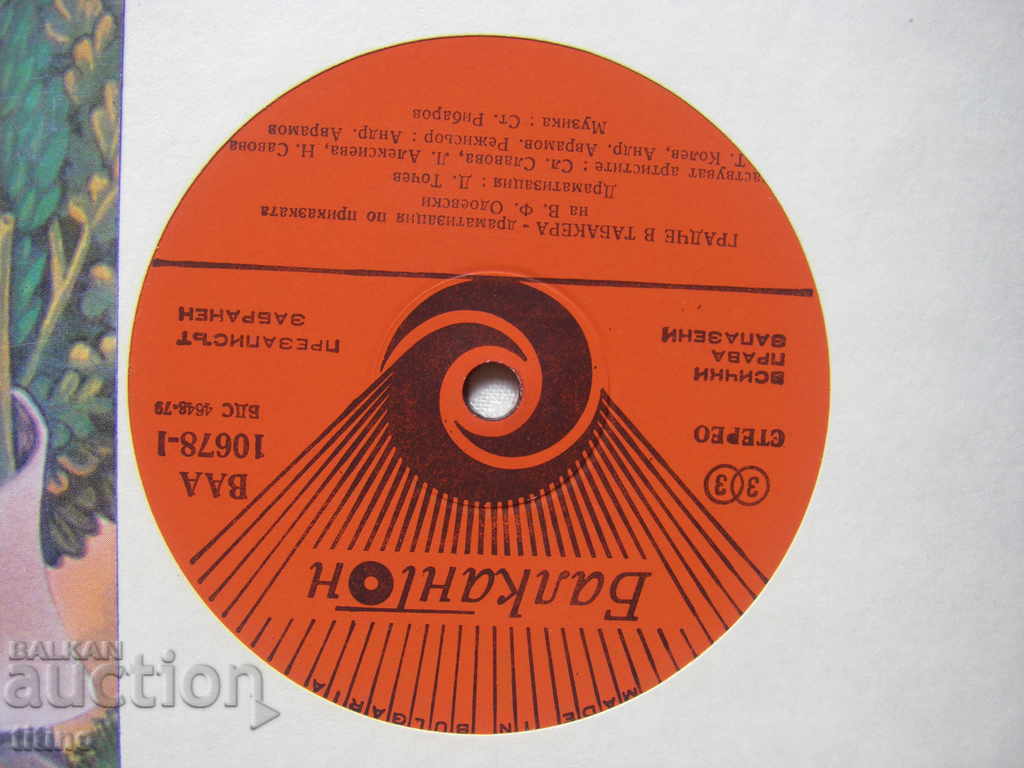 Auction BAA 10678 - The Silver Hoof / Town in the Tobacco Box Auction BAA 10678 - The Silver Hoof / Town in the Tobacco Box