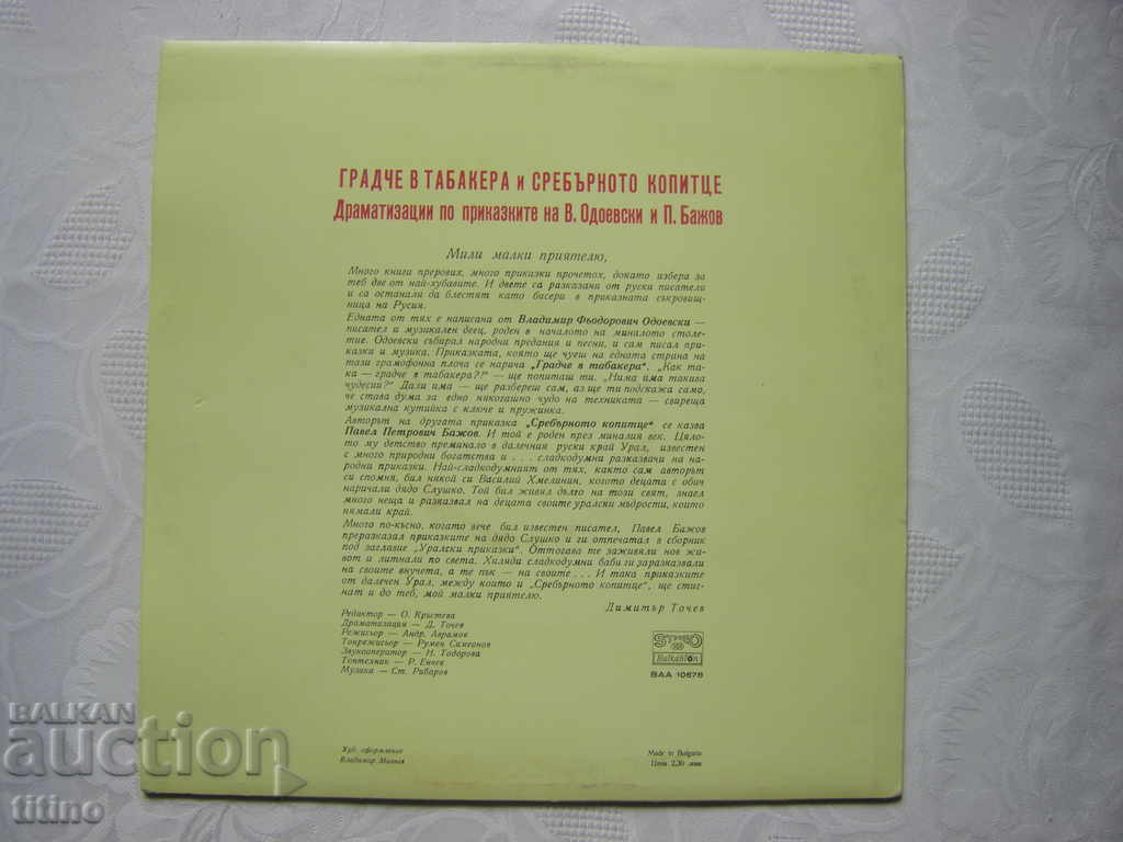 Delivery of BAA 10678 - The Silver Hoof / Town in the Tobacco Box Delivery of BAA 10678 - The Silver Hoof / Town in the Tobacco Box