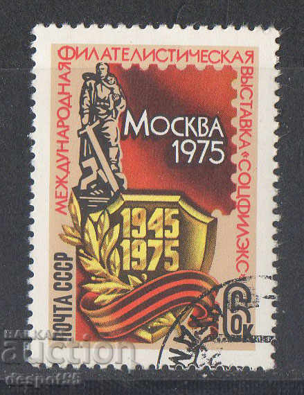 1975. URSS. Expoziție internațională pentru mărci „Sotsfileks-75”.