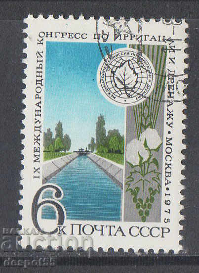 1975. USSR. 9th International Congress on Irrigation.
