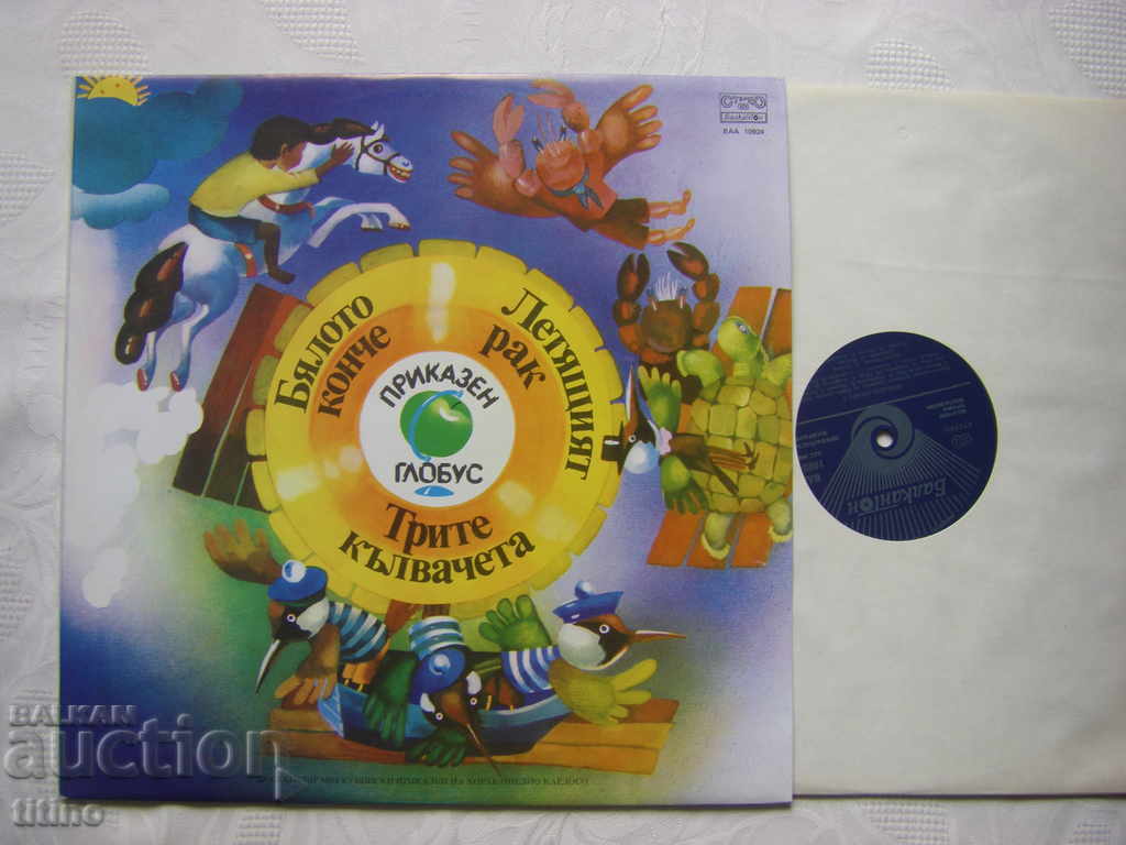 BAA 10924 - Fairytale Globe 3 - The White Horse, The Flying Crab με τιμή 30.00 BGN | € 15.34 BAA 10924 - Fairytale Globe 3 - The White Horse, The Flying Crab με τιμή 30.00 BGN | € 15.34