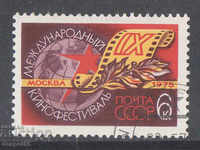 1975. СССР. 9-тия международен филмов фестивал.