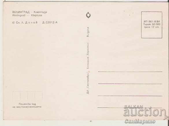 Card Bulgaria Velingrad "Kleptuza" 6 * with price 0.70 BGN | € 0.36 Card Bulgaria Velingrad "Kleptuza" 6 * with price 0.70 BGN | € 0.36