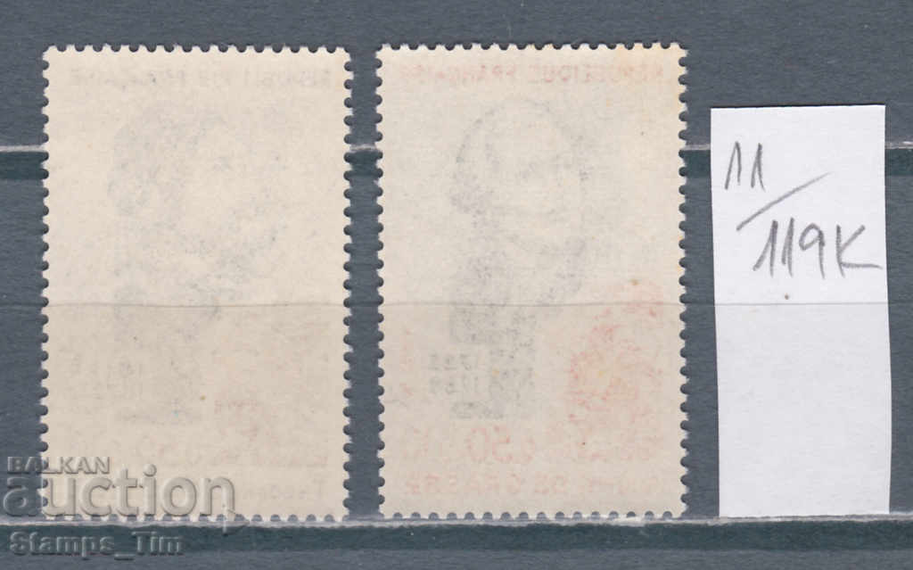 119K11 / France 1972 Personalities Admiral De Grass Theophilus (* / **) with price 1.00 BGN | € 0.51 119K11 / France 1972 Personalities Admiral De Grass Theophilus (* / **) with price 1.00 BGN | € 0.51