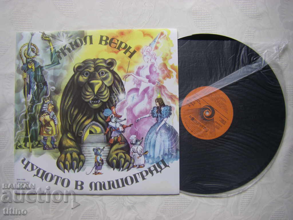 BAA 11465 - Miracolul din Mishograd (Jules Verne) cu preț € 15.00 | 29.34 BGN BAA 11465 - Miracolul din Mishograd (Jules Verne) cu preț € 15.00 | 29.34 BGN