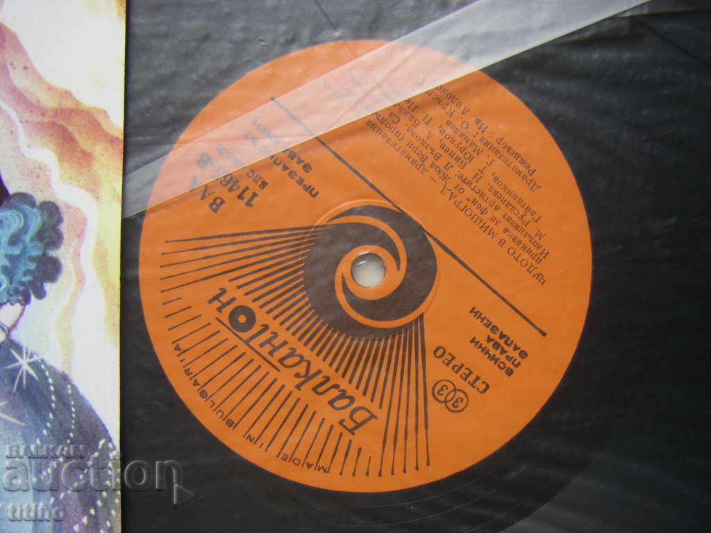 Licitație BAA 11465 - Miracolul din Mishograd (Jules Verne) Licitație BAA 11465 - Miracolul din Mishograd (Jules Verne)