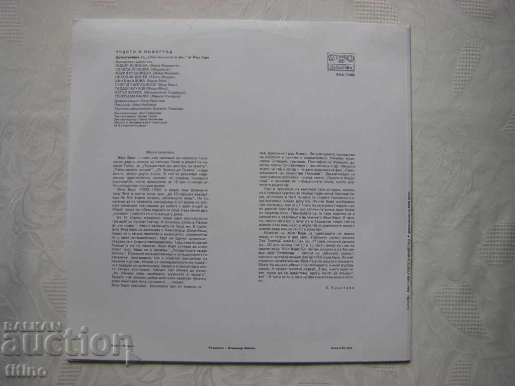 Delivery of BAA 11465 - The Miracle in Mishograd (Jules Verne) Delivery of BAA 11465 - The Miracle in Mishograd (Jules Verne)