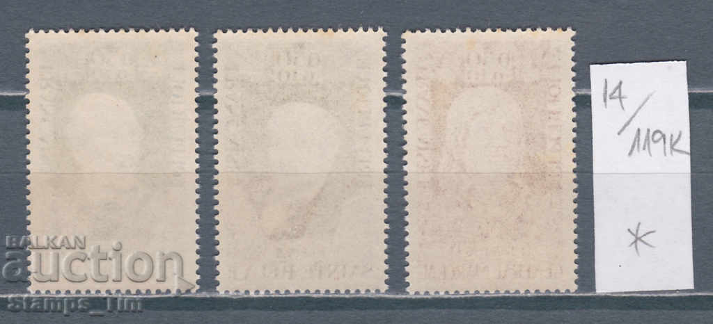 119К14 / Франция 1969 Личности Известни французи (*/**) с цена 0.90 лв. | € 0.46 119К14 / Франция 1969 Личности Известни французи (*/**) с цена 0.90 лв. | € 0.46