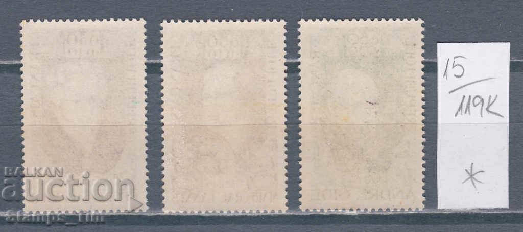 119K15 / France 1969 Famous Famous Frenchmen (* / **) with price 0.90 BGN | € 0.46 119K15 / France 1969 Famous Famous Frenchmen (* / **) with price 0.90 BGN | € 0.46