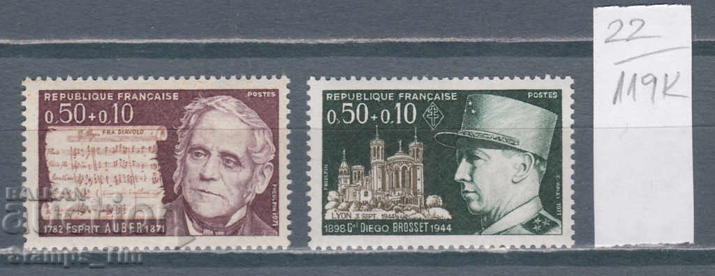 Auction  119K22 / France 1971 Personalities Composer General Diego (**)