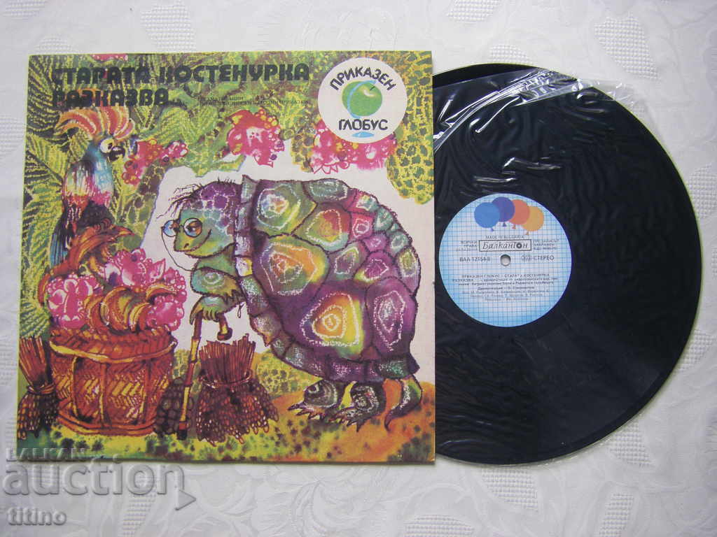 BAA 12154 - Glob de poveste. Bătrâna țestoasă spune cu preț € 15.00 | 29.34 BGN