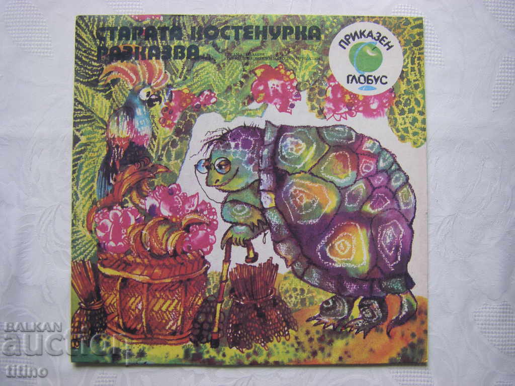 BAA 12154 - Fairy globe. The old turtle tells BAA 12154 - Fairy globe. The old turtle tells