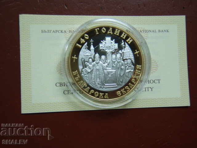 BGN 10, 2010 "140 years of the Bulgarian Exarchate" - Proof with price 185.89 BGN | € 95.04 BGN 10, 2010 "140 years of the Bulgarian Exarchate" - Proof with price 185.89 BGN | € 95.04