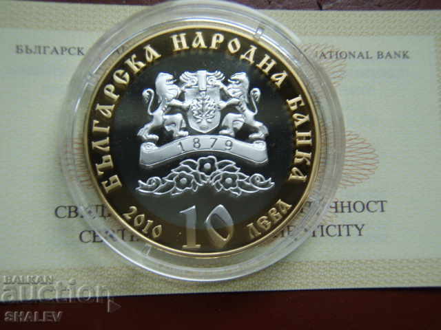 BGN 10, 2010 "140 years of the Bulgarian Exarchate" - Proof - 7 BGN 10, 2010 "140 years of the Bulgarian Exarchate" - Proof - 7