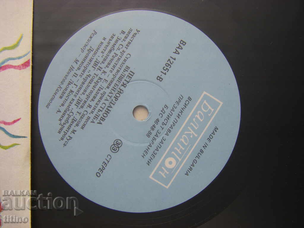 Auction VAA 12651 - Petya Yordanova. The magic ladder. Auction VAA 12651 - Petya Yordanova. The magic ladder.