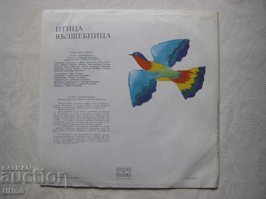 Delivery of BAA 12652 - The Magic Bird: A Moldavian Folk Tale Delivery of BAA 12652 - The Magic Bird: A Moldavian Folk Tale