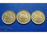 2 стотинки 1989 г. - 3 бр.