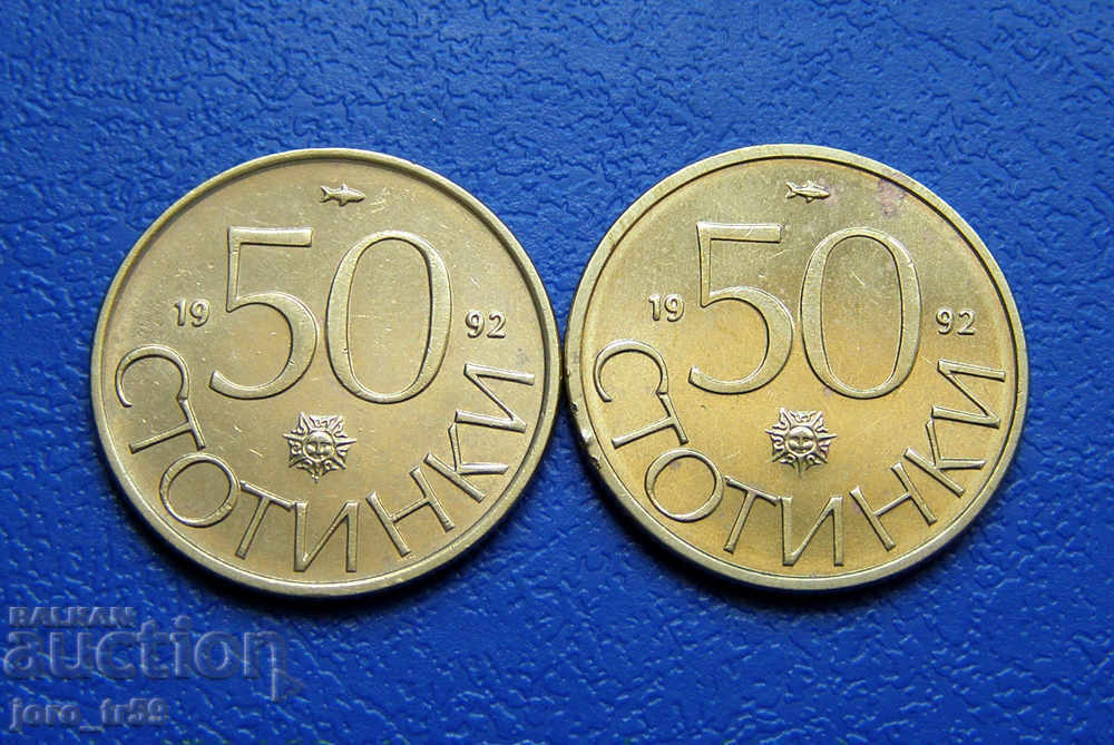 50 стотинки 1992 г. - 2 бр. - №3