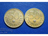 50 стотинки 1992 г. - 2 бр. - №3