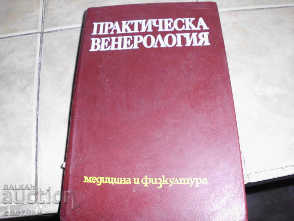 Delivery of MEDICAL BOOK Delivery of MEDICAL BOOK