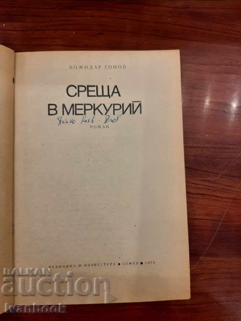 Auction Meeting in Mercury - Bazhidar Tomov Auction Meeting in Mercury - Bazhidar Tomov