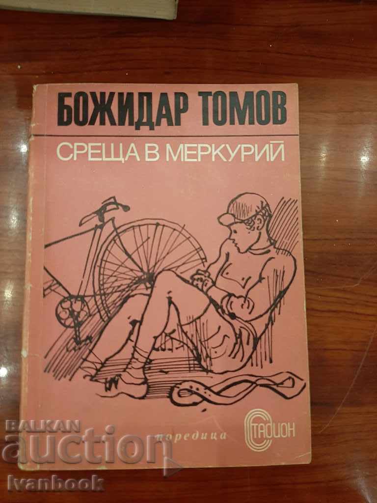 Meeting in Mercury - Bazhidar Tomov