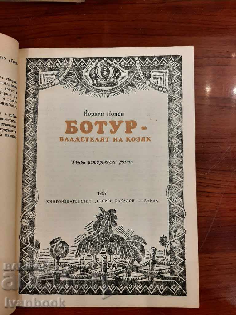 Auction Botur, the ruler of Kozyak - Yordan Popov Auction Botur, the ruler of Kozyak - Yordan Popov