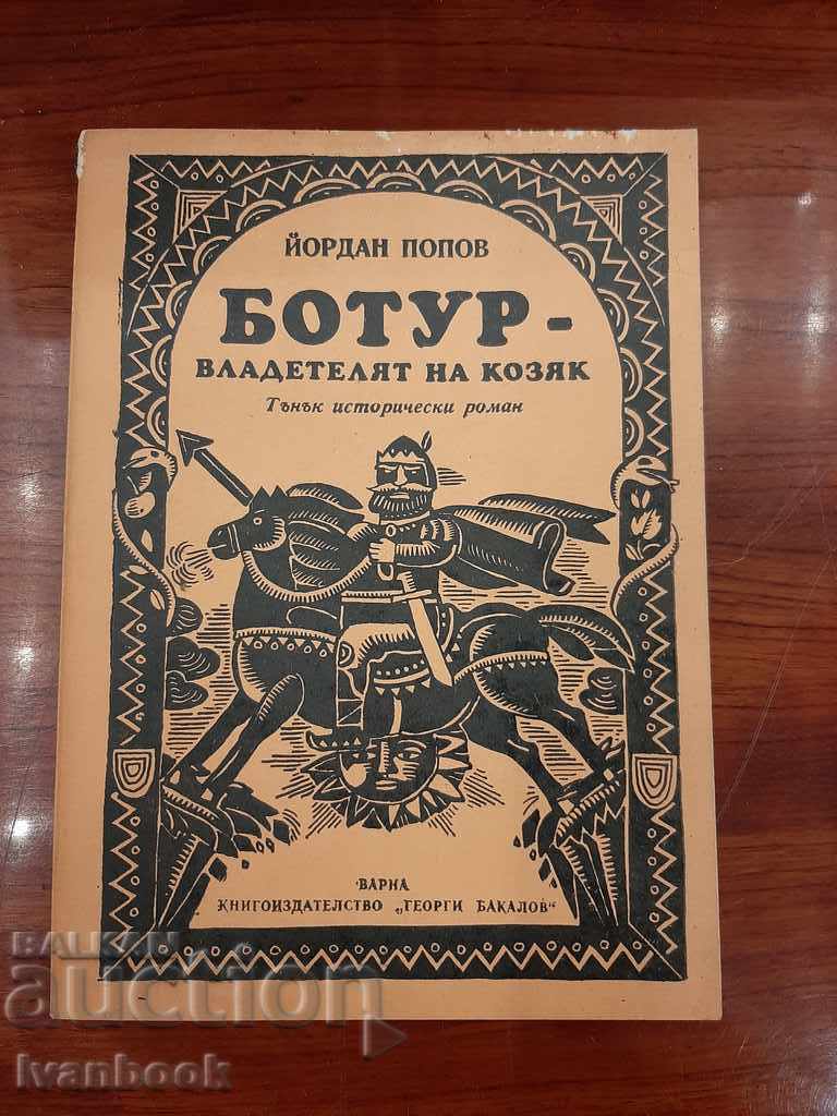 Botur, the ruler of Kozyak - Yordan Popov