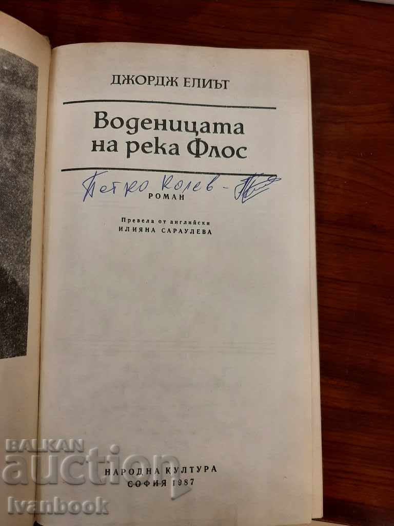 Delivery of The Flos Water Mill - George Elliot Delivery of The Flos Water Mill - George Elliot