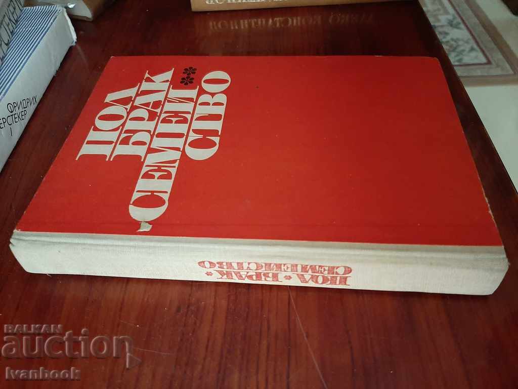 Gender marriage family with price 2.50 BGN | € 1.28 Gender marriage family with price 2.50 BGN | € 1.28