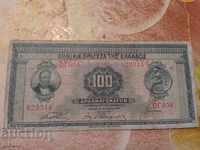 100 drachmas 1927