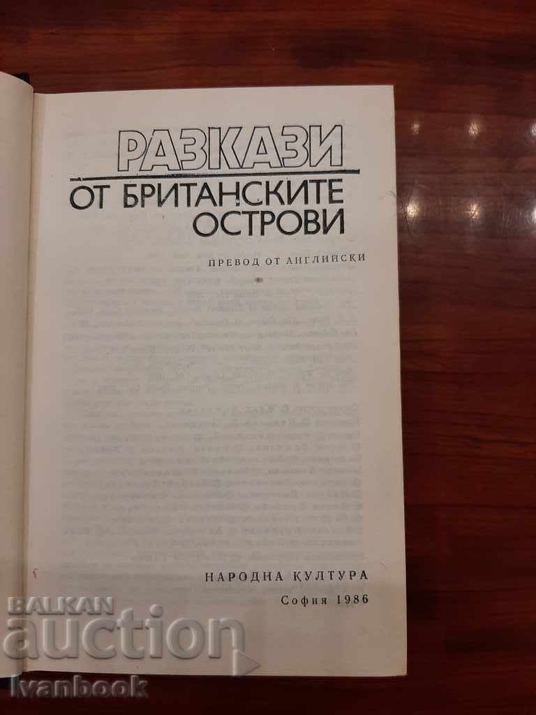 Licitație Povești din Insulele Britanice