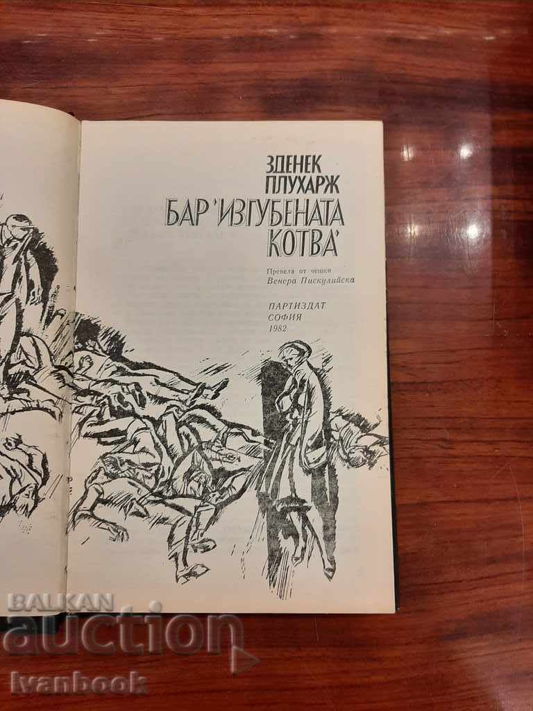 Licitație Barul Ancorei Pierdute - Zdeněk Pluhař