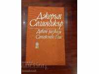 Jerome Salinger - Nouă povești - Haas