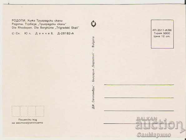 Card Bulgaria Trigrad Chalet "Trigradski skali" 2 * with price 0.80 BGN | € 0.41