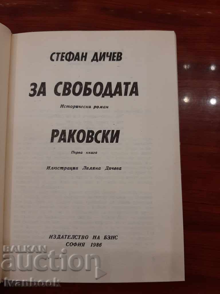Auction  Stefan Dichev - Rakovski - For Freedom