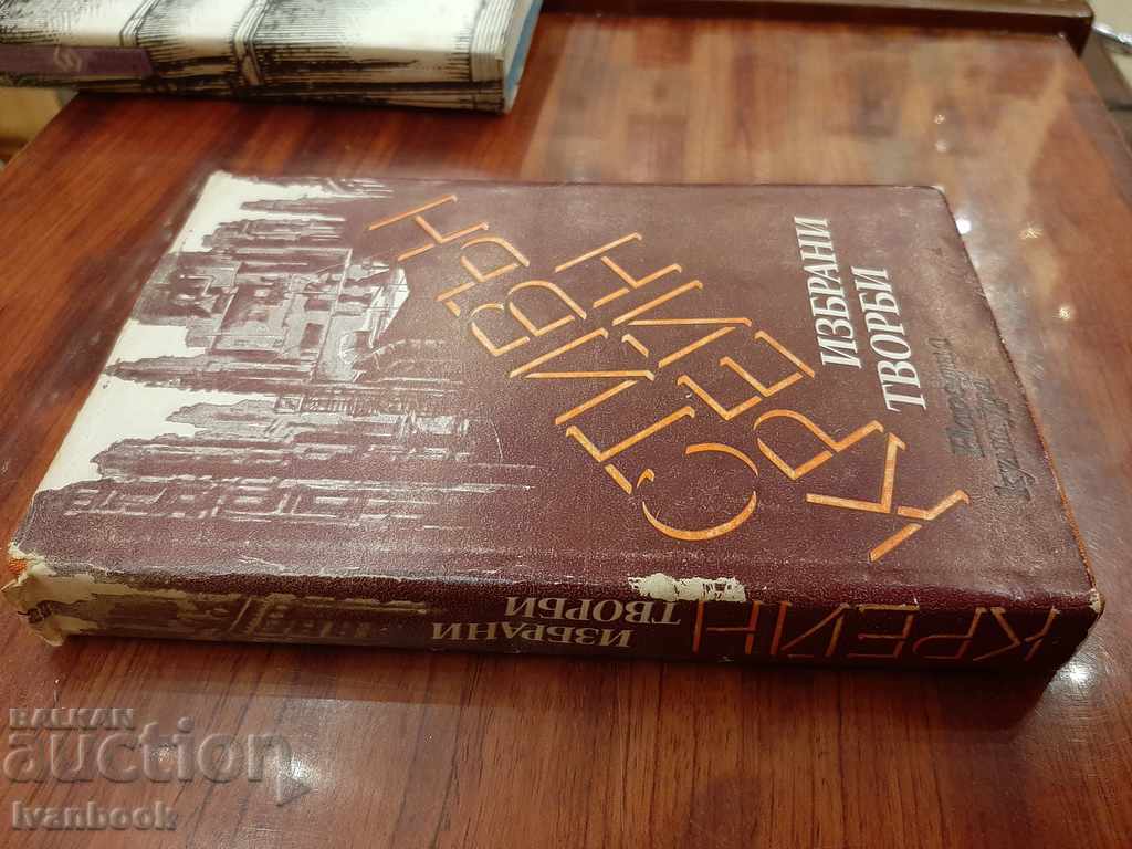 Stephen Crane - selected works with price 2.99 BGN | € 1.53 Stephen Crane - selected works with price 2.99 BGN | € 1.53