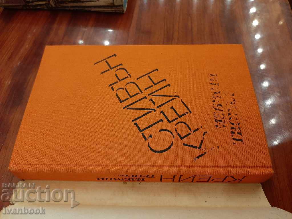 Auction Stephen Crane - selected works Auction Stephen Crane - selected works