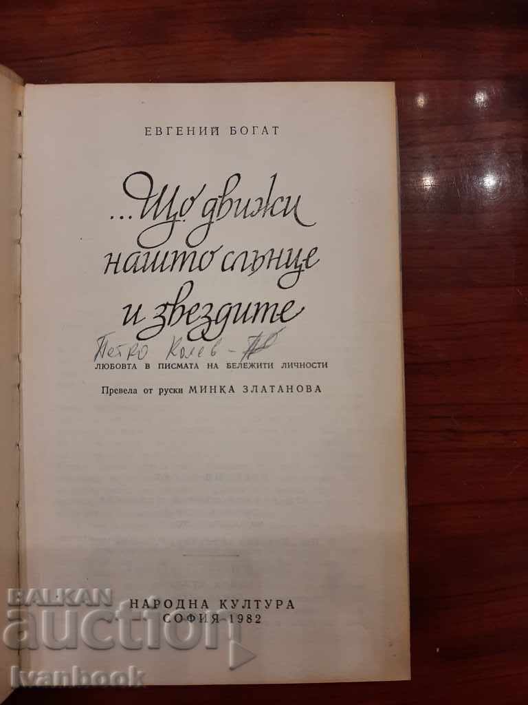 Delivery of What moves our sun stars - Eugene Rich Delivery of What moves our sun stars - Eugene Rich