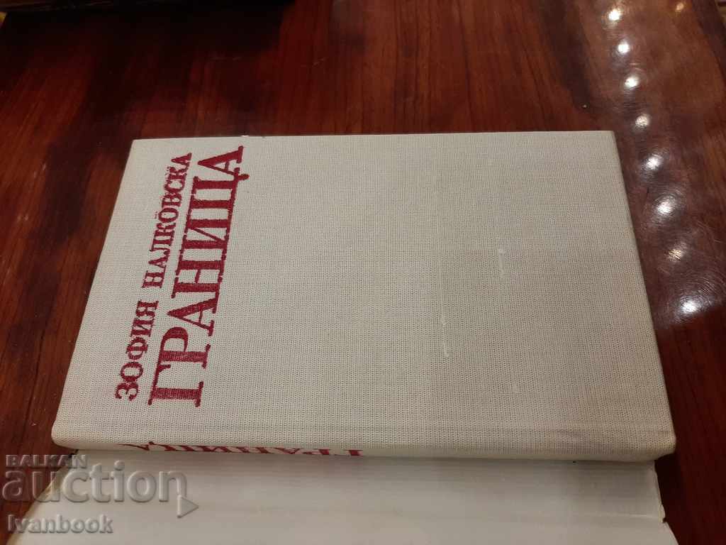 Auction Border - Zofia Velkovska Auction Border - Zofia Velkovska