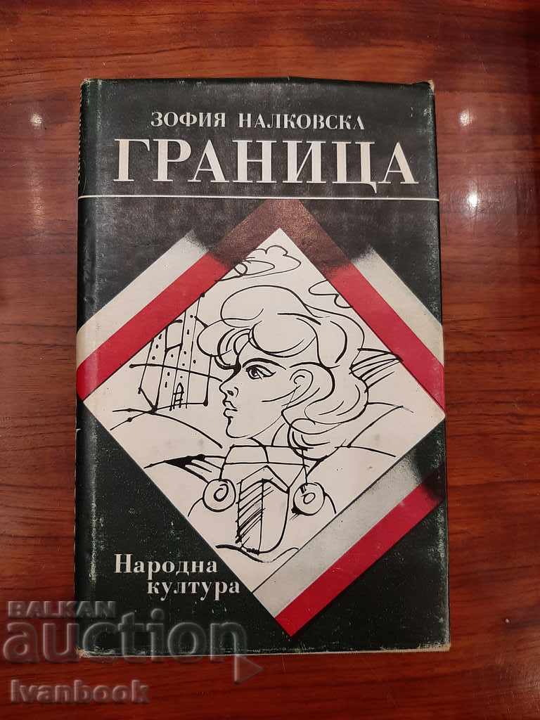 Border - Zofia Velkovska