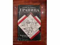 Border - Zofia Velkovska