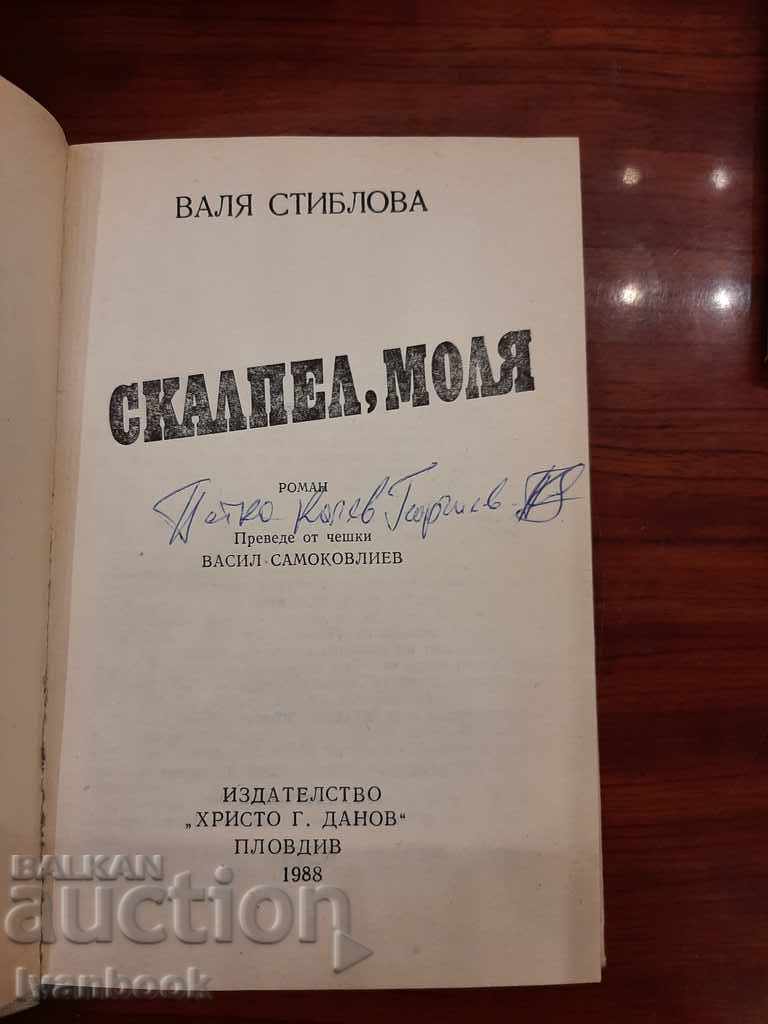 Delivery of Scalpel please - Valya Stiblova Delivery of Scalpel please - Valya Stiblova